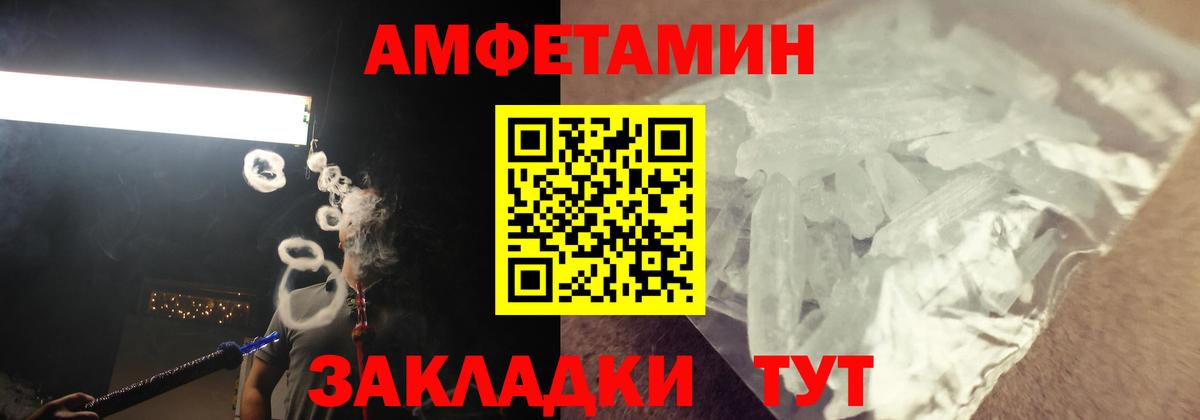 АМФ Розовый Кемерово