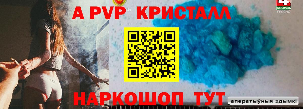 Кемерово  Альфа ПВП  A-PVP Соль  A-PVP мука  где купить наркоту  Alpha PVP кристаллы  Вход с VPN 