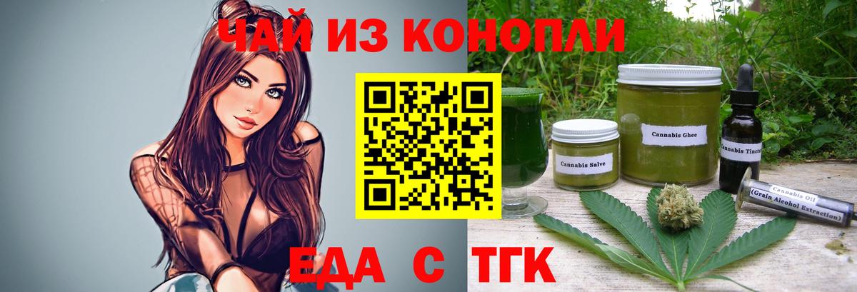 Кемерово  Canna-Cookies конопля  Вход с VPN 