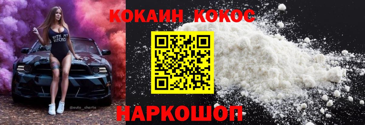 Cocaine  Вход с VPN  Кокаин Колумбийский  Кемерово  COCAIN Эквадор 
