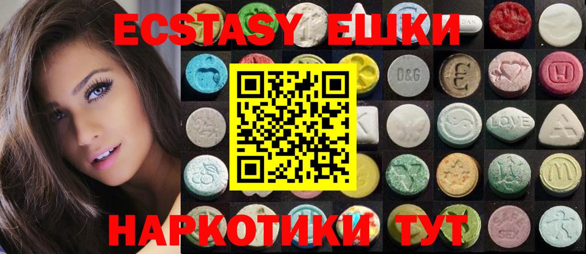 Экстази ешки Кемерово