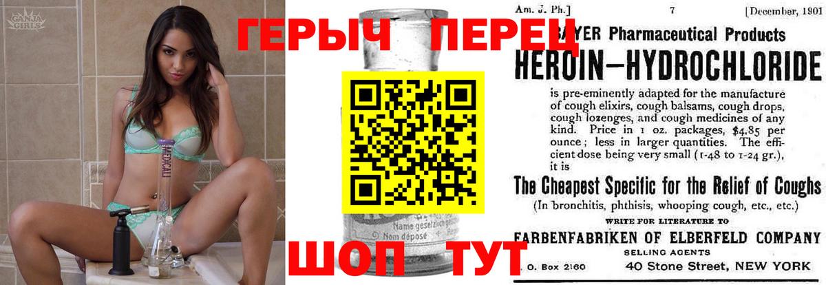 Кемерово  ГЕРОИН VHQ  Вход с VPN 
