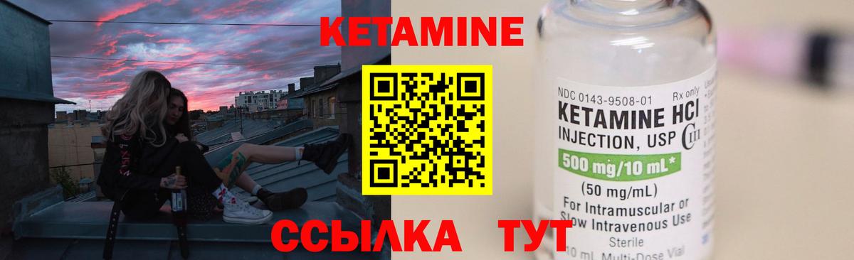 КЕТАМИН ketamine  Вход с VPN  Кетамин VHQ  Кемерово 