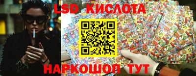 марки lsd Кунгур
