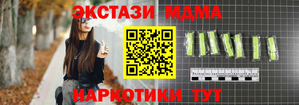 МДМА Molly  Вход с VPN  Кемерово  MDMA кристаллы 
