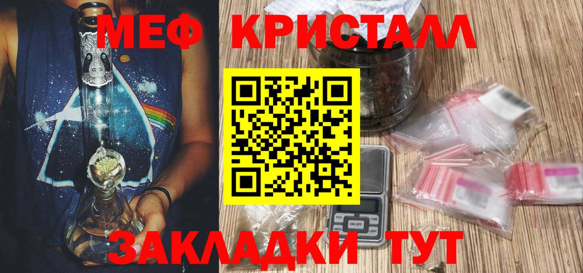 Кемерово  Мефедрон  МЯУ-МЯУ мяу мяу  дарнет шоп  МЕФ кристаллы  Вход с VPN 