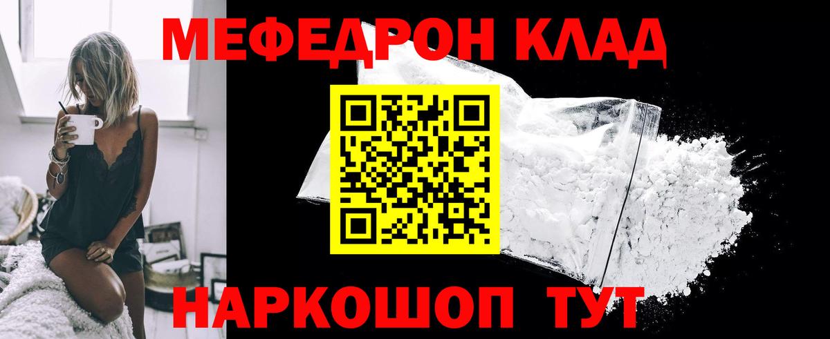 Мефедрон  Кемерово