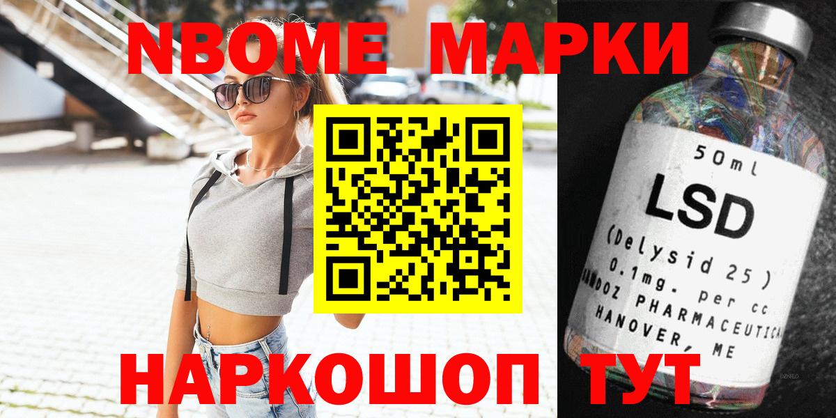 Марки 25I-NBOMe 1,8мг  Марки 25I-NBOMe 1,8мг  Вход с VPN  сколько стоит  Кемерово 