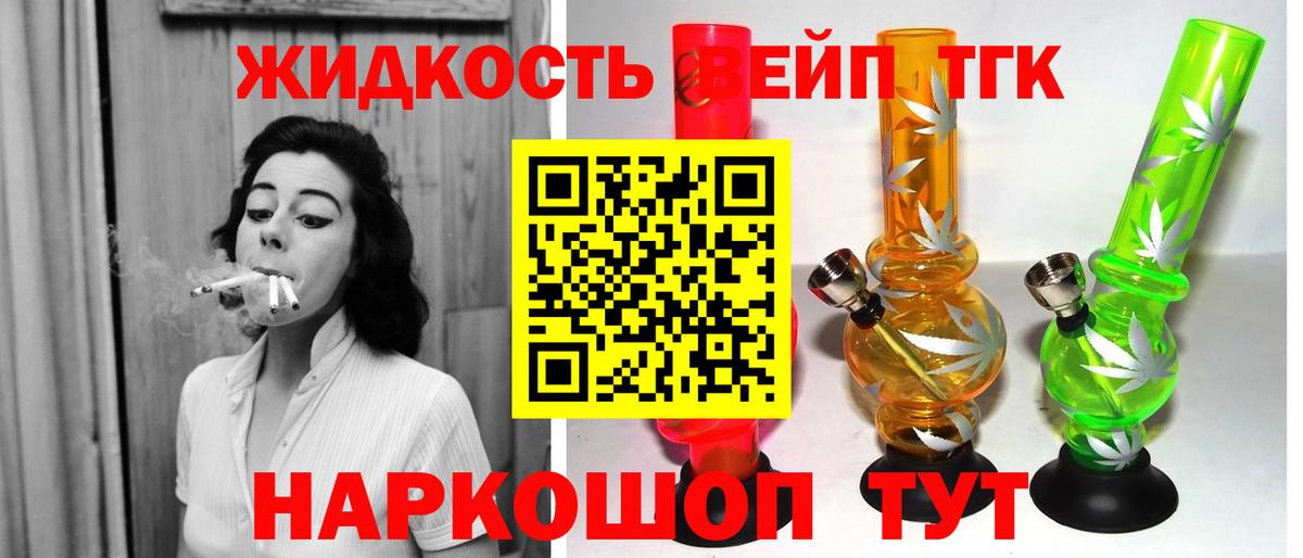 Кемерово  Дистиллят ТГК вейп с тгк  Вход с VPN  ТГК THC oil 