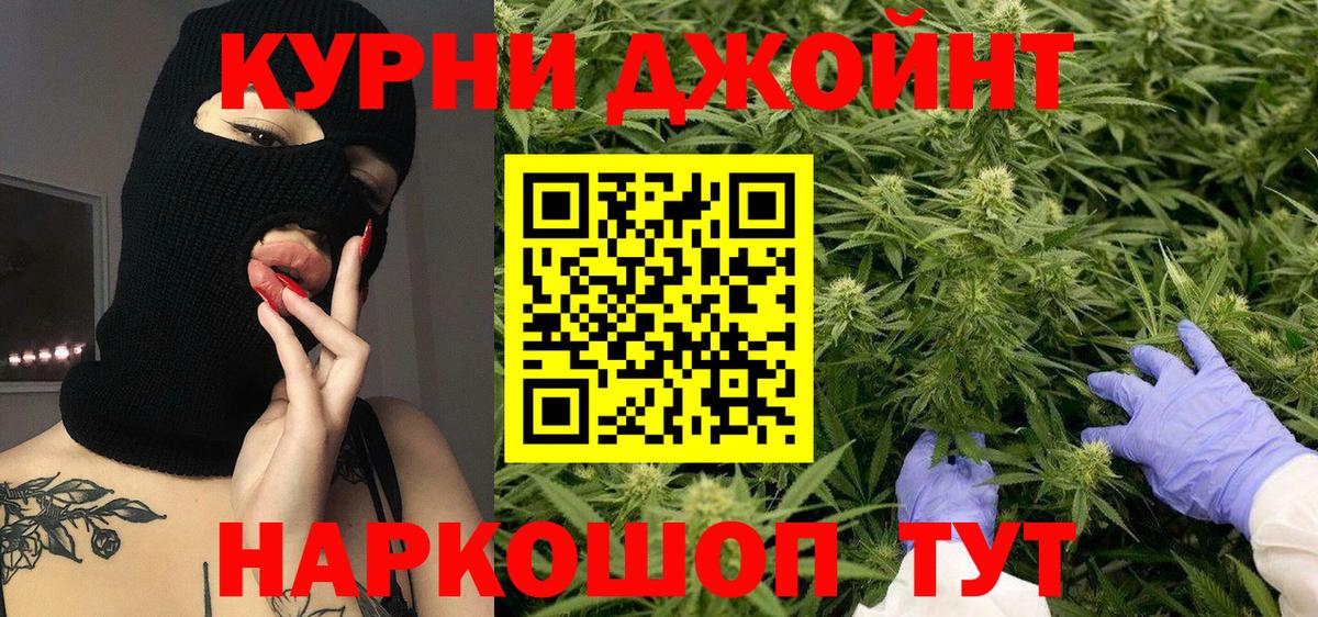 Канабис Amnesia  Марихуана конопля  Кемерово  Канабис ГИДРОПОН  Вход с VPN 